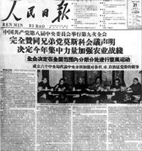 调整国民经济与新“八字方针”