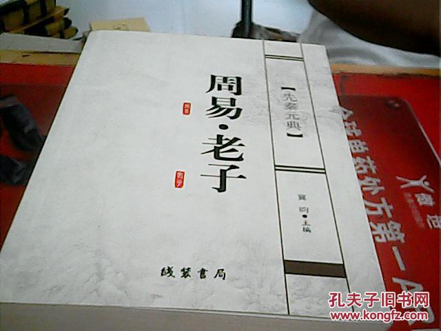 傅佩荣谈易经与人生 傅佩荣：《易经》里藏着人生大智慧，读懂后足够受用一生