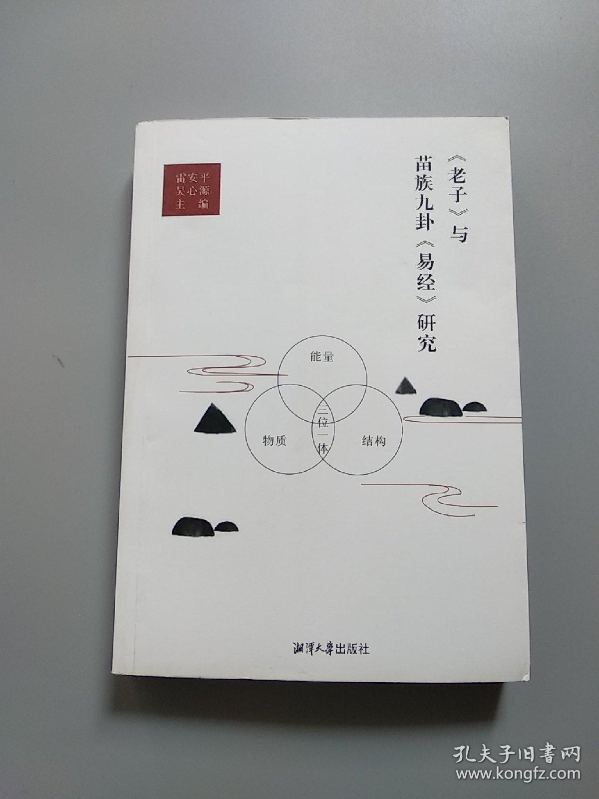 傅佩荣谈易经与人生_傅佩荣详解易经64卦 16集上_傅佩荣易经与人生