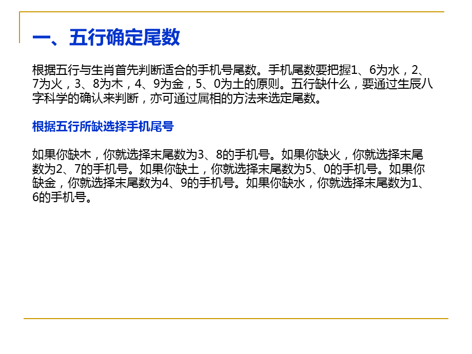 六爻与八卦不同 -算命 -预测_六爻预测手机号_六爻眼跳预测