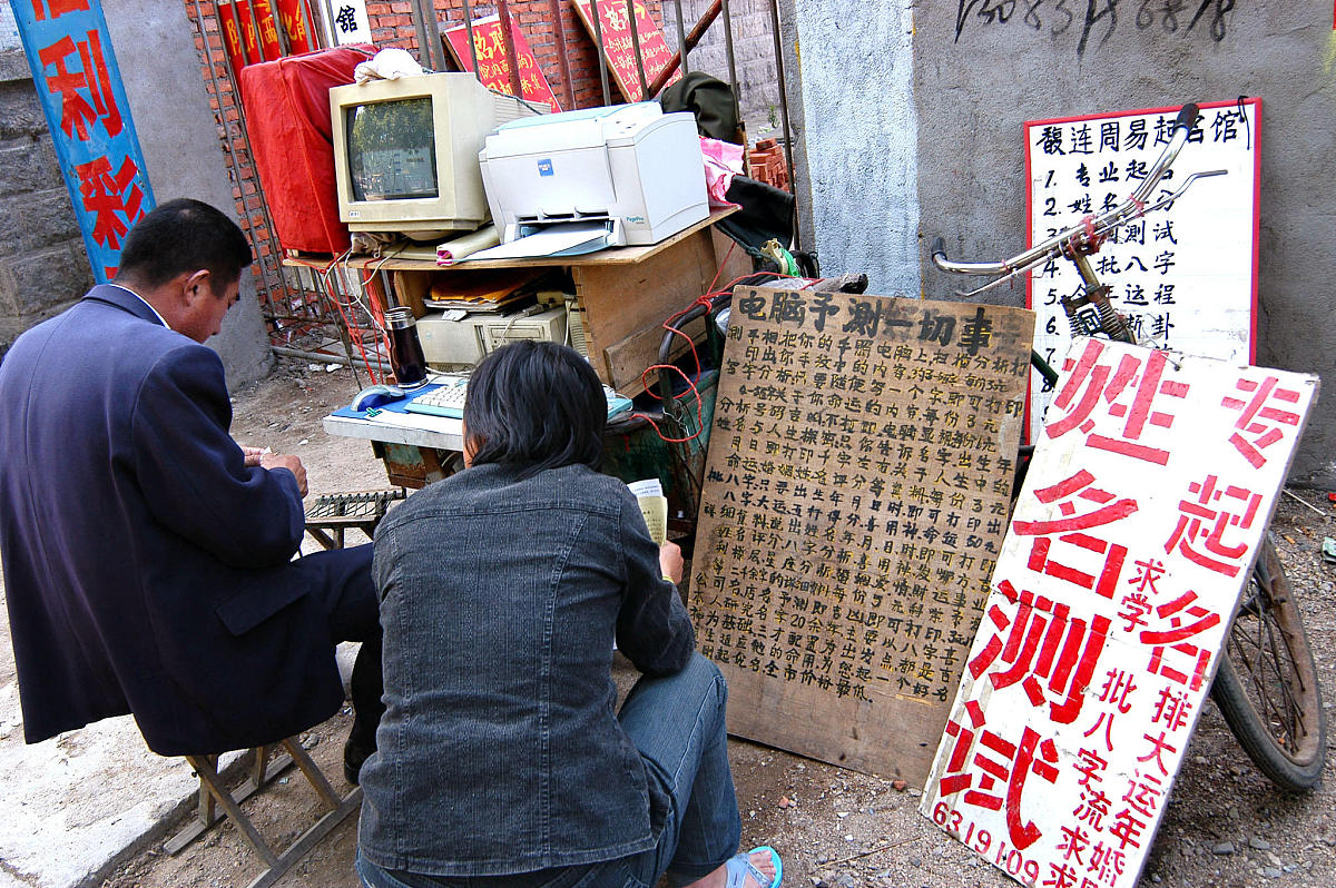 元亨利贞八字排盘系统 元亨利贞在线八字算命