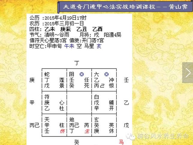 八门遁甲_奇门遁甲十八局详解_奇门十天干详解