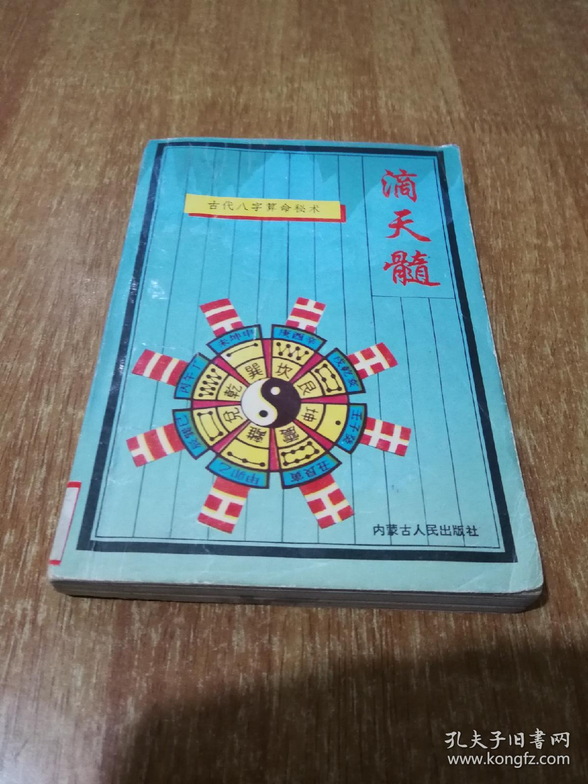 算命起名字测分免费_算命 生辰八字测名字免费测试_测字算命免费测命运