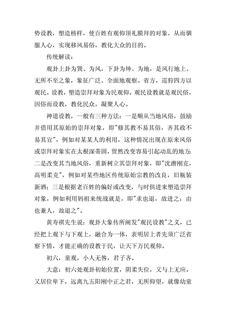 六爻预测断卦参考_六爻断卦口诀_六爻断卦免费版