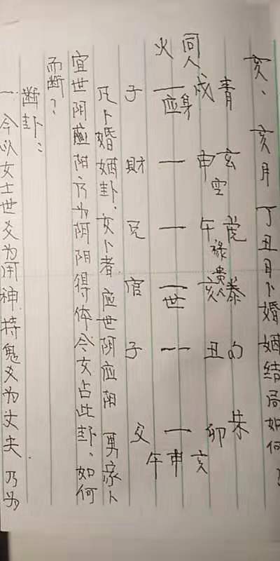 六爻在线占卜预测_六爻预测怀孕生子_六爻占卜六爻排盘六爻起卦预测