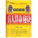 朱元璋八字 有人相信算命，那么算命到底灵不灵验？易学高手告诉你真相