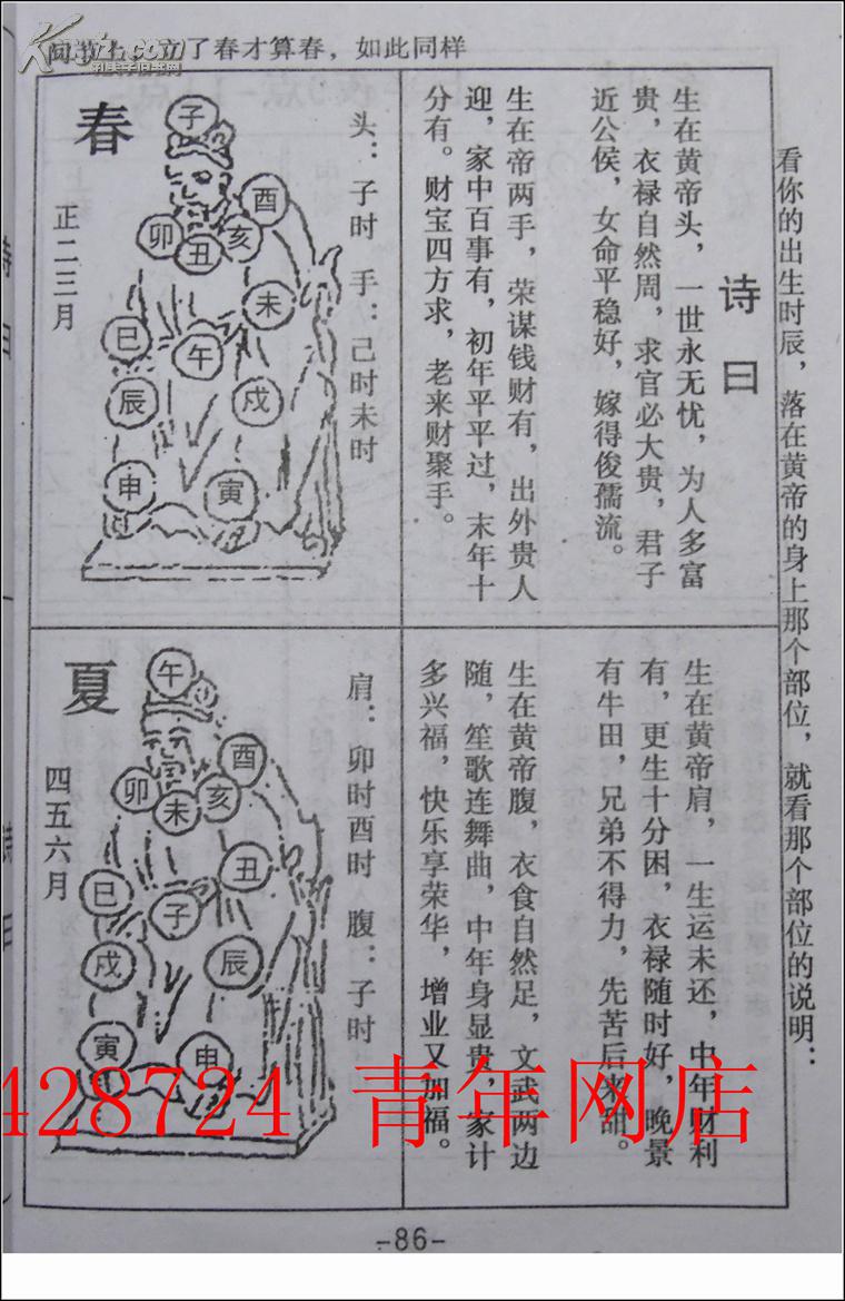 免费排八字算交运时间_怎样算八字_八字怎么算 怎么算婚姻