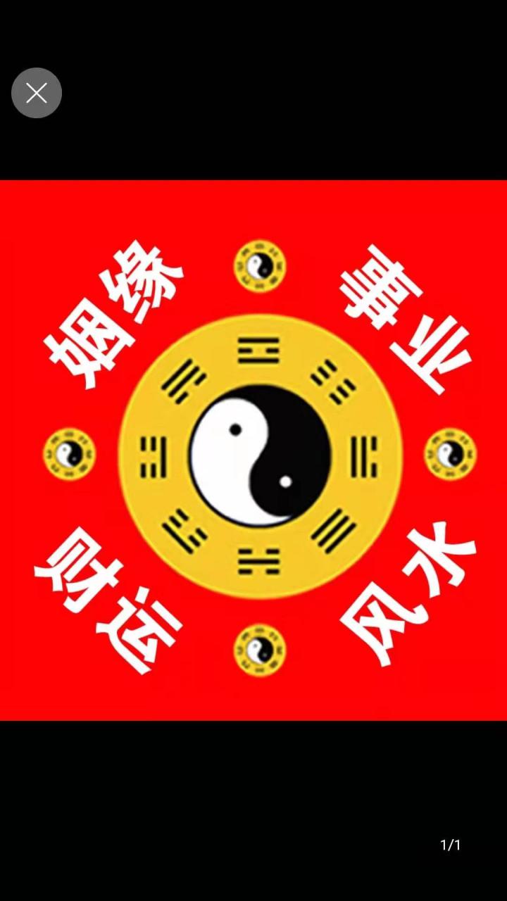 生辰八字算命免费八字算命 免费测八字最准的 ，老黄历免费生辰八字算命