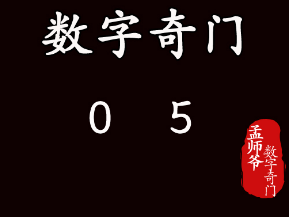 奇门遁甲预测工作伏吟_纵横时空遁甲厉害吗_火影忍者漫画669集 八门遁甲之阵