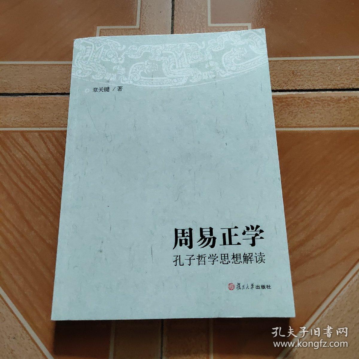 易经六爻占卜术 第013讲_六爻梅花易卦例精解 pdf_易经梅花易数与六爻