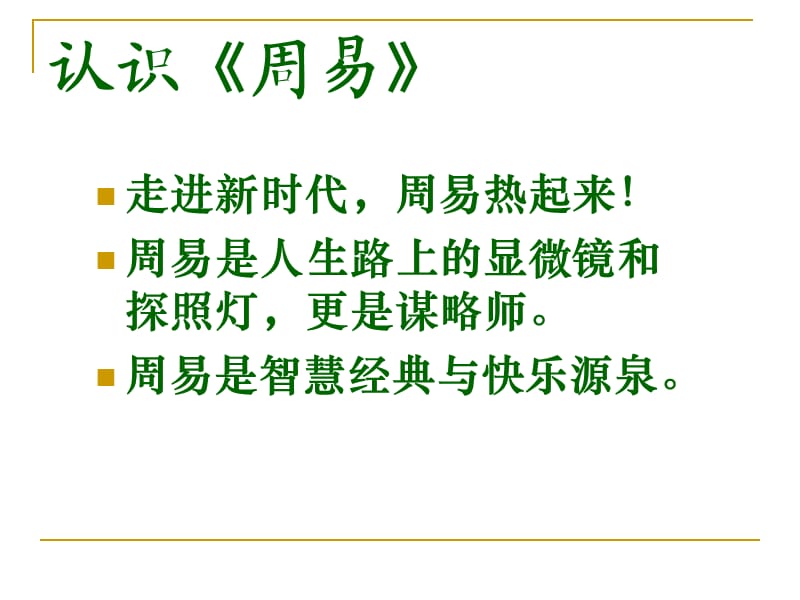 周易六爻卦基础知识_周易六爻卦每日一卦_周易六爻断卦技巧