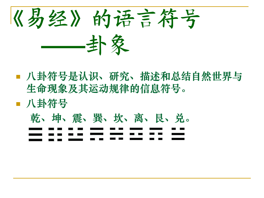 周易六爻断卦技巧_周易六爻卦每日一卦_周易六爻卦基础知识