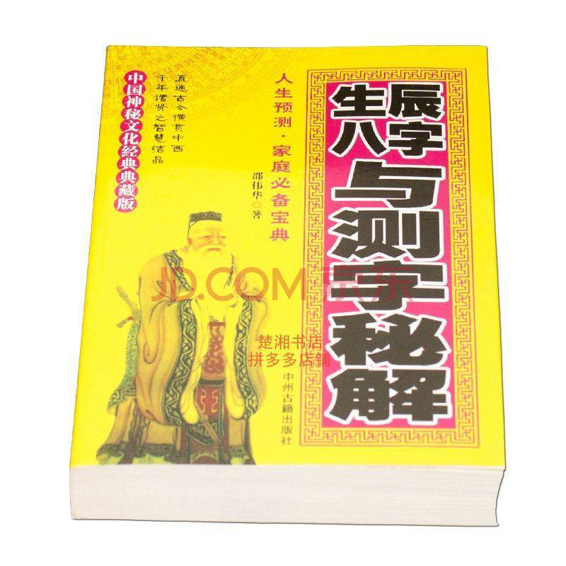 免费测名字算命 诸葛神算测字_公司测字笔画吉凶_测字吉凶祸福算命免费