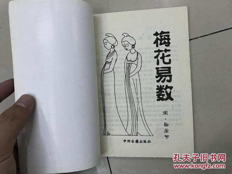 莃梅花易数腿:数字吉凶