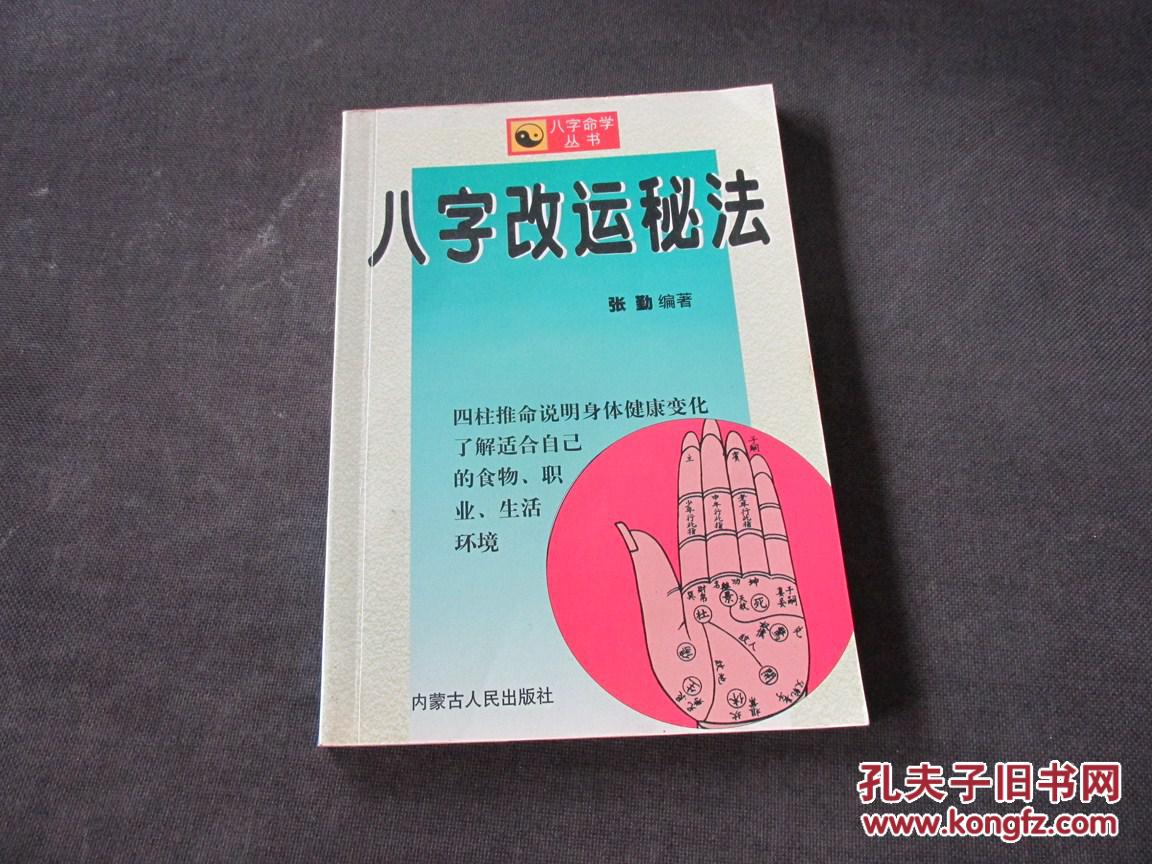 事业属龙21属兔运势及运程一字算命免费测试，答测字