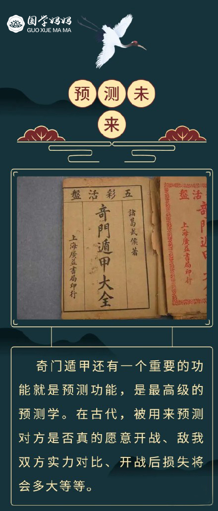 
本期主动算别人用什么用神(奇门遁甲运筹帷幄)(图)