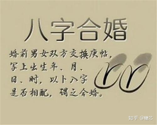 八字算婚姻免费测试，还有人想问免费测算八字婚姻配对