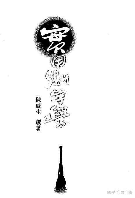 
测字测字算命法，测字
