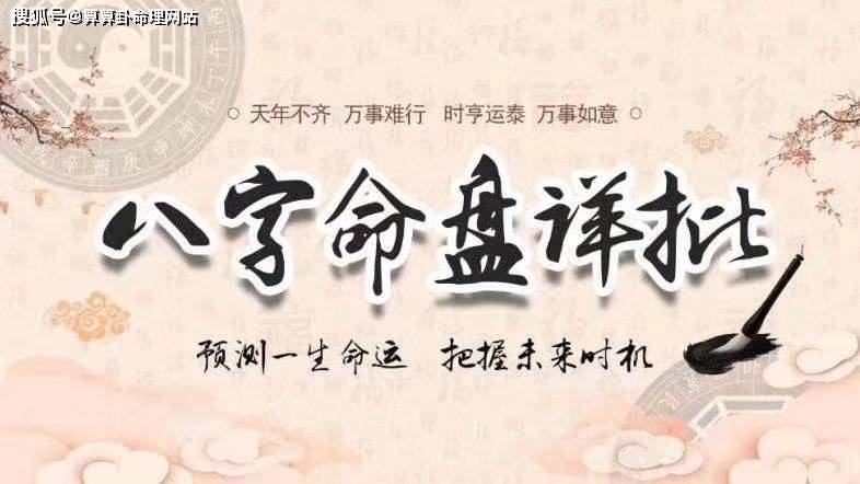 根据生辰八字推算出人一生的命运可信度究竟有多高？(图)