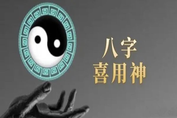 八字入门到实战大运一柱管十年