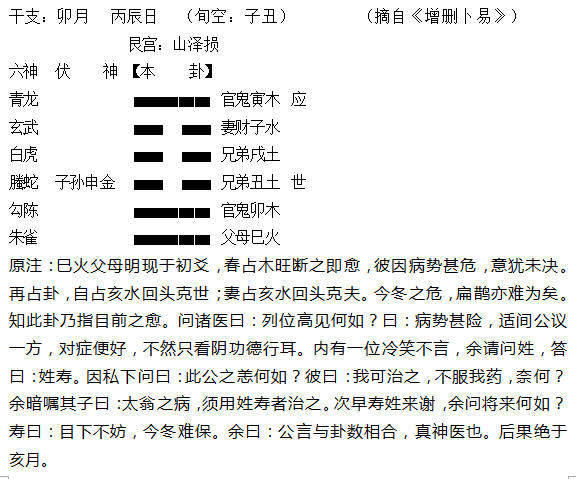 之爻在吉凶层面的作用方向问题