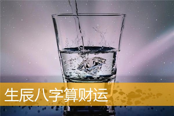 正印格财星破印会发那种财的人一定是会发财的