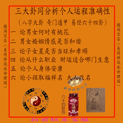 风-水八-字知识（六爻八字命理基础知识讲座）