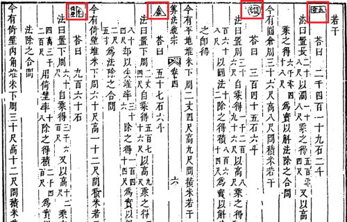 风水堂:本文每遇字占卜法详解