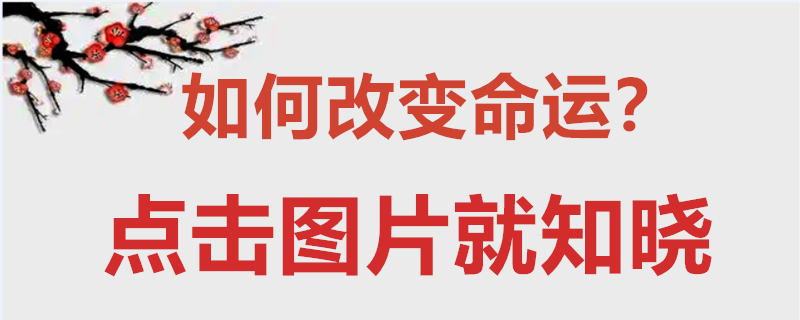 金木水火土是构成自然界的五大最基本元素的简朴观点