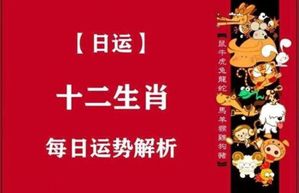 董易奇2023年十二生肖运势详解和董易奇有什么关系？