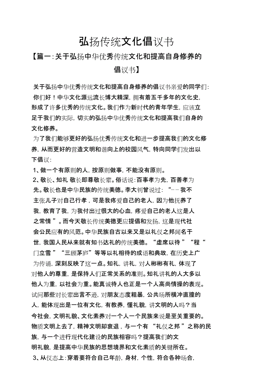 传统文化与大学教育高层论坛发出倡议：弘扬中华优秀文化