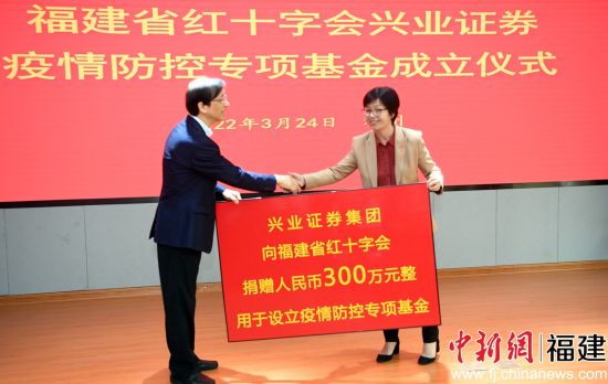 福鼎市红十字会“5·8人道公益日”互联网众筹项目