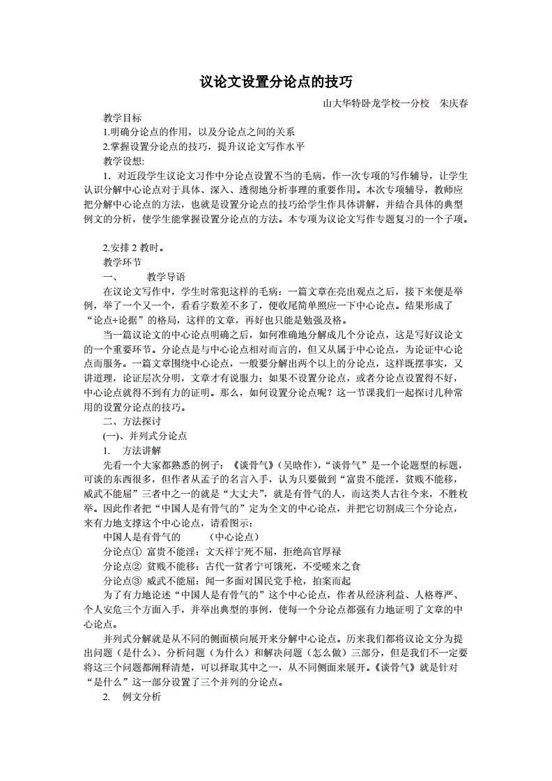 文艺学学位论文选题究竟具体要如何确定呢？