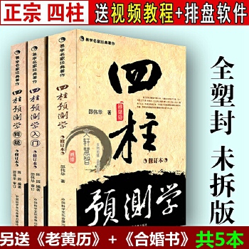 最权威的八字入门书籍和名人八字案例100命理的知识点