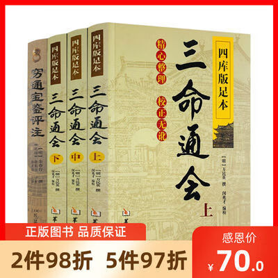 最权威的八字入门书籍和名人八字案例100命理的知识点