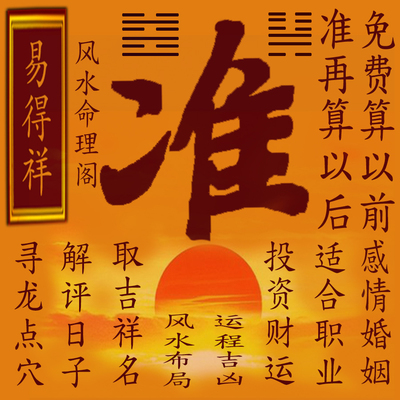 两个字的测字占卜，测两字算命对应的知识点