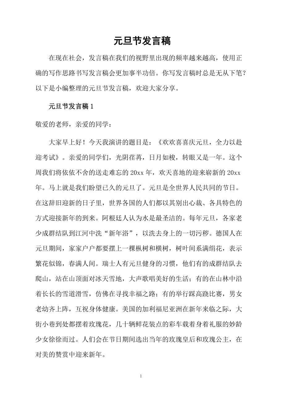 （教师招聘）教师资格证《综合素质》模拟题