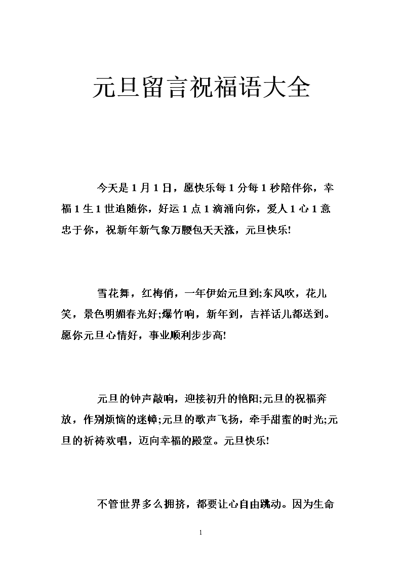 （教师招聘）教师资格证《综合素质》模拟题