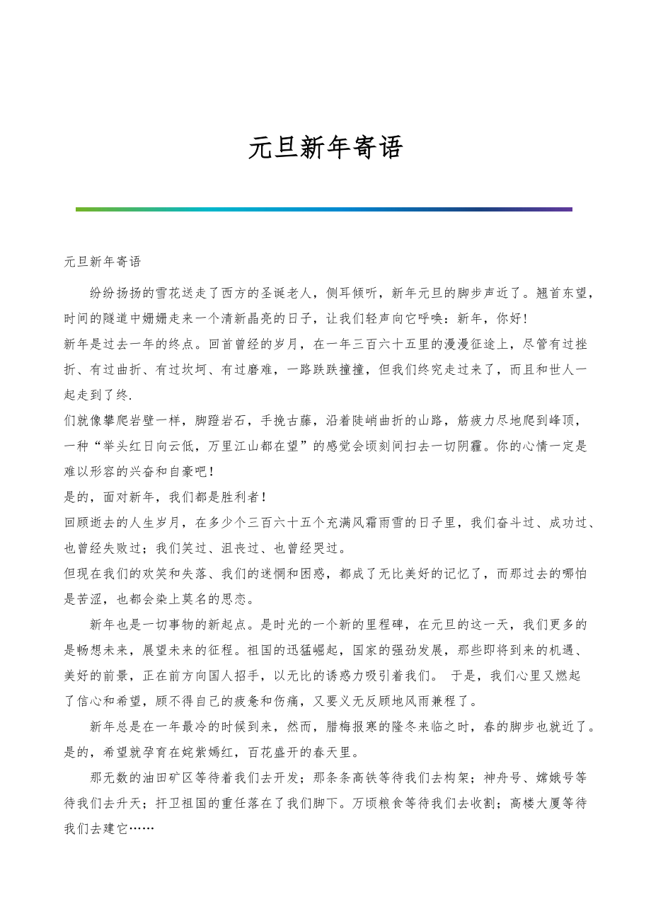 （教师招聘）教师资格证《综合素质》模拟题