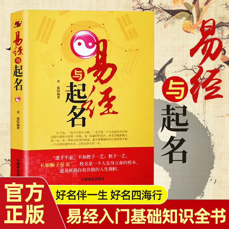 为啥要从易经里取这个名字呢，你知道吗？