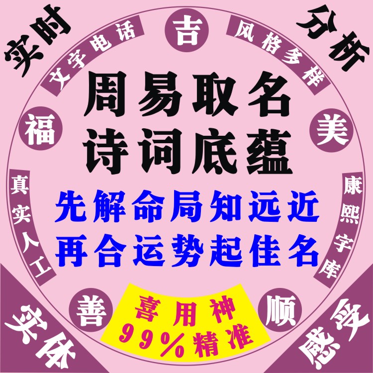 为啥要从易经里取这个名字呢，你知道吗？