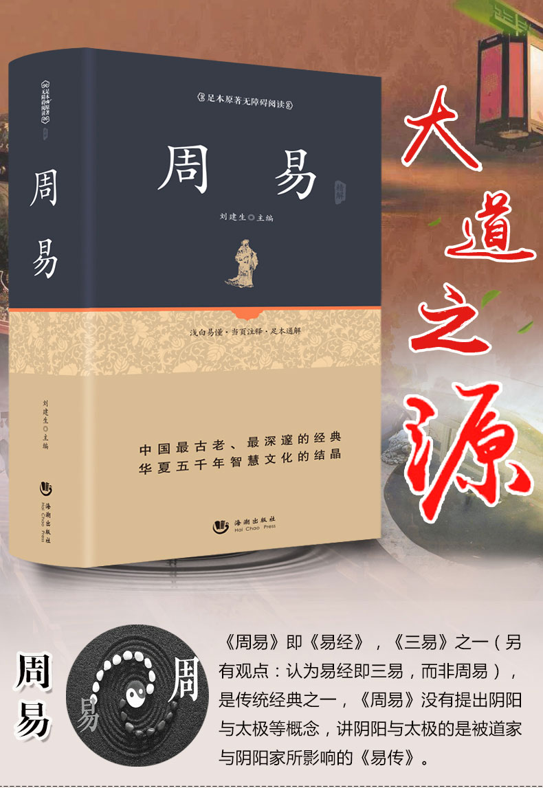 《周易》的基本参考书有哪些自古以来涉及周易的著作