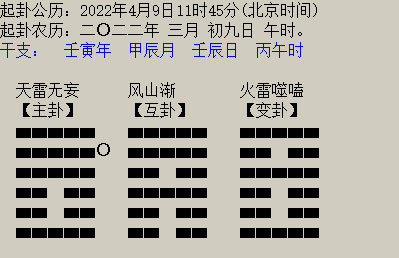 梅花卦从心念起体用卜断最简易梅花易数学习总结