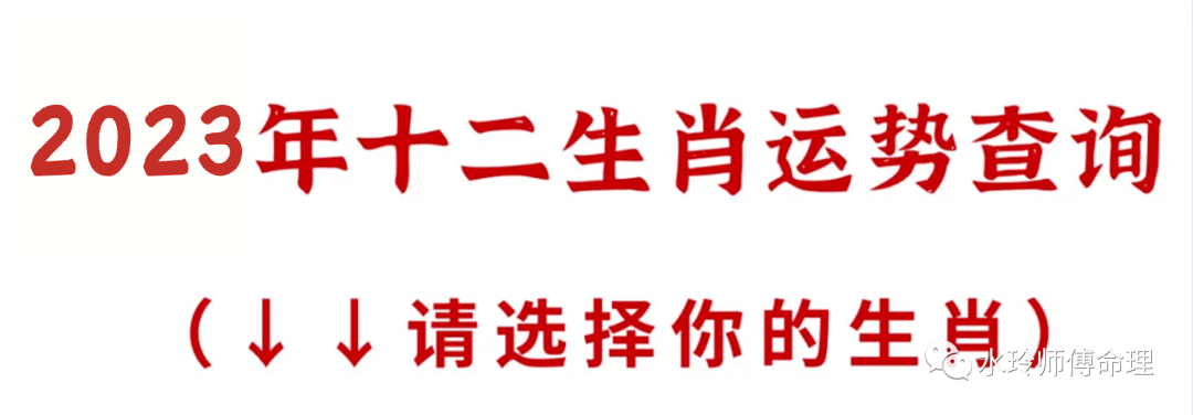 风水堂：给算算瞎子不慌不忙的一一道