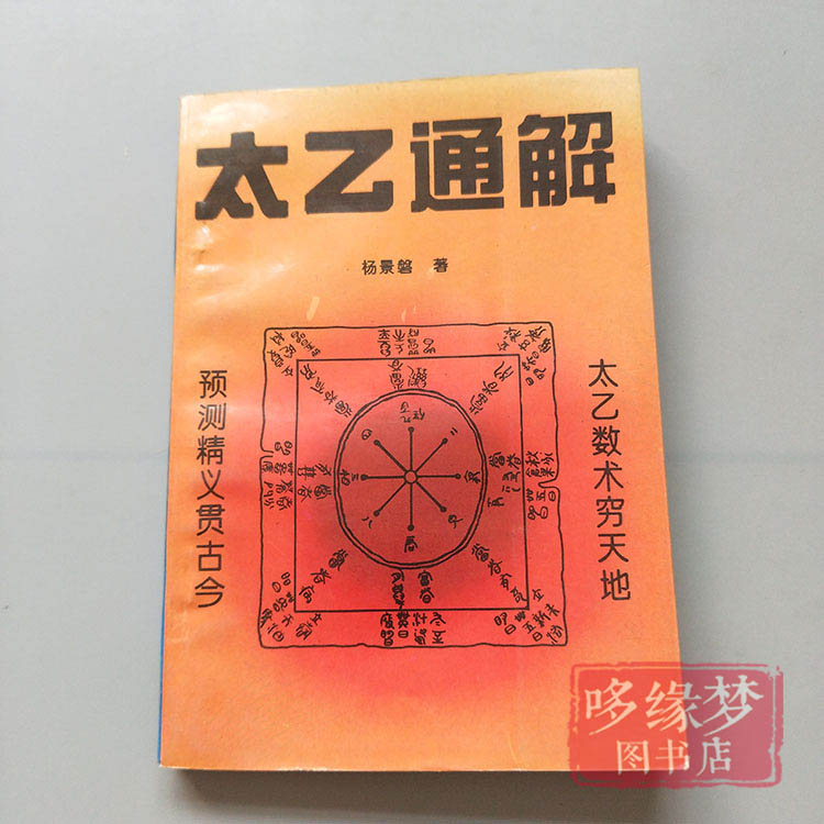 风水堂：给算算瞎子不慌不忙的一一道