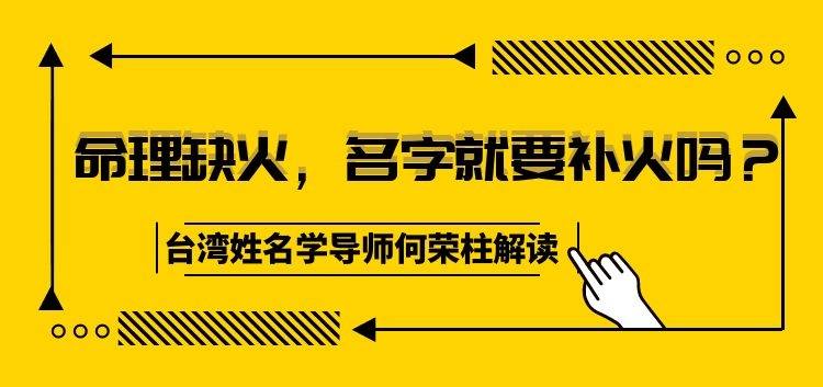 风水堂:四柱缺木名字一定就要补木吗