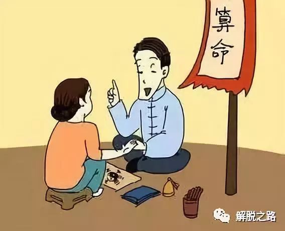 风水堂：命可以算准吗？