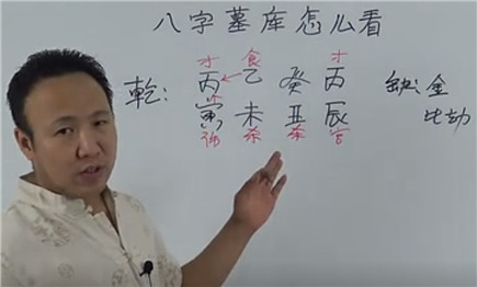 四柱八字六爻初中级一体班（视频+教学资料）