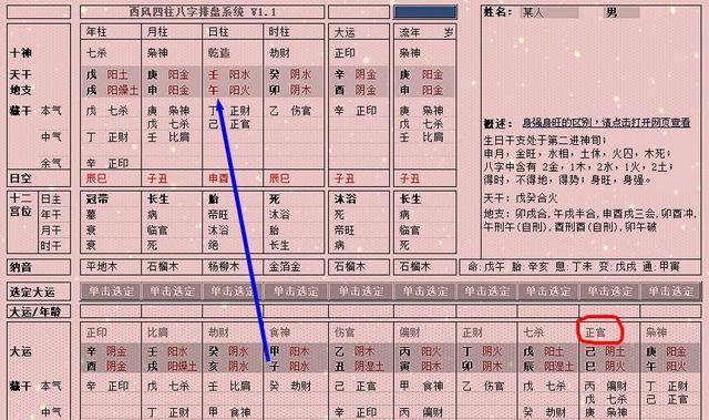 七杀真的可怕吗？八字年干遇此反而可能是大富大贵之人