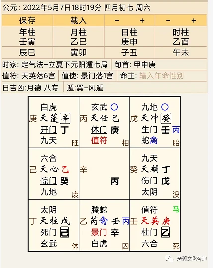 道术魔术摆盘法（道术中）六十家子甲子（十天）